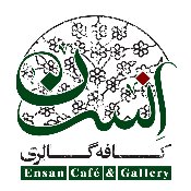 رستوران کافه انسان
